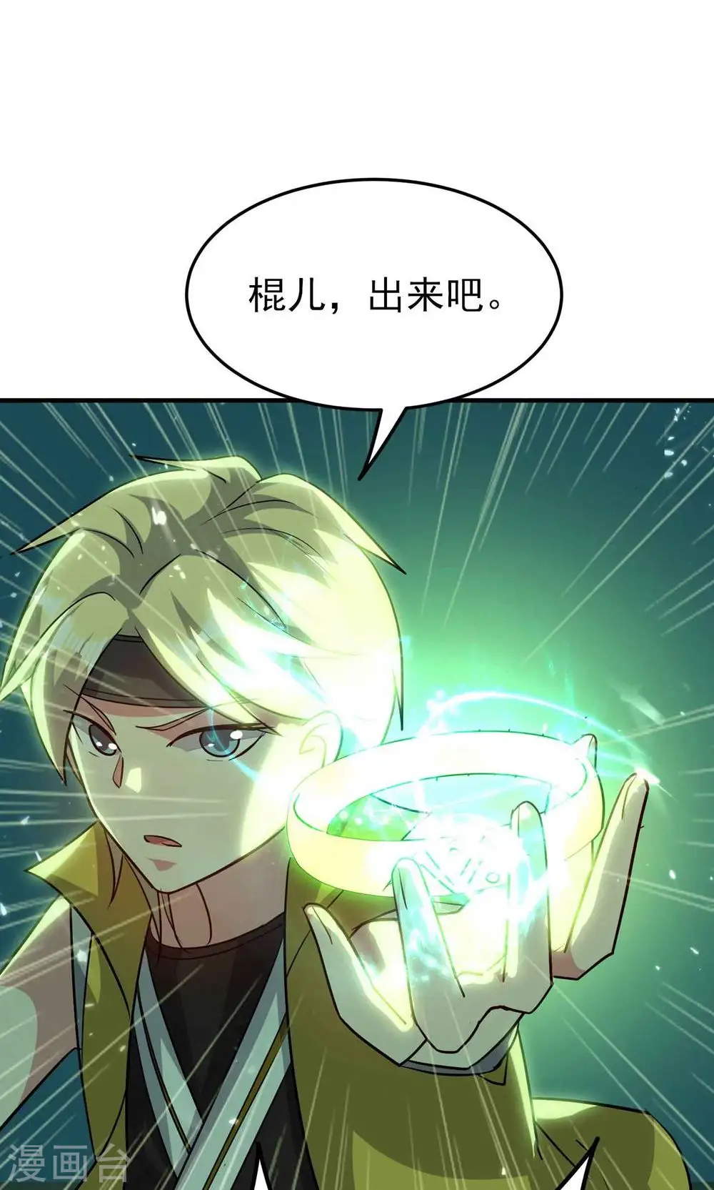 第172话 打造一支最强军团18