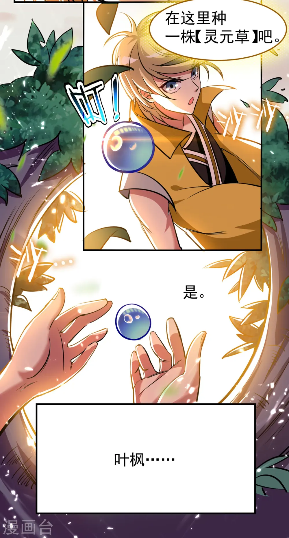 第1话 你认不认输？6