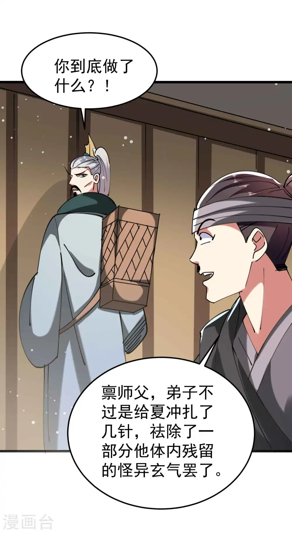 第98话 有这么爽吗？13
