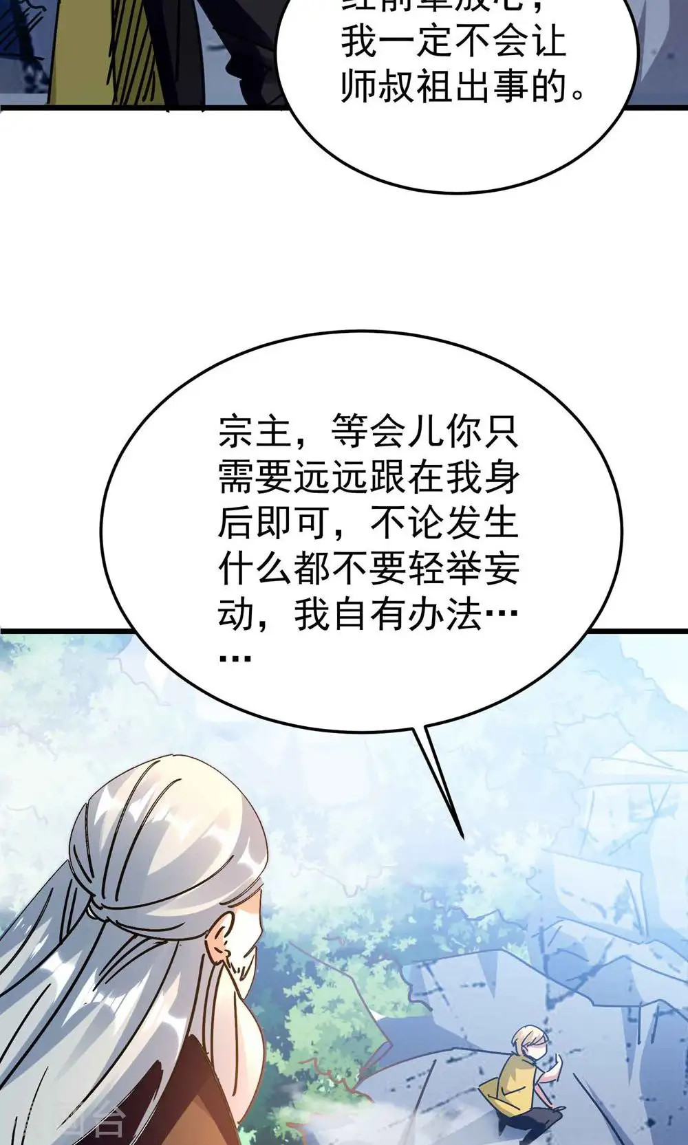 第191话 一看你就有问题！18