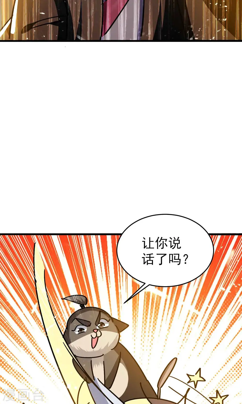 第161话 真正的能量大黑洞29