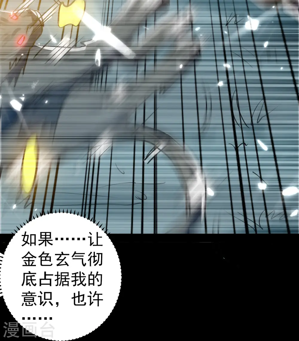 第39话 全军覆没？44