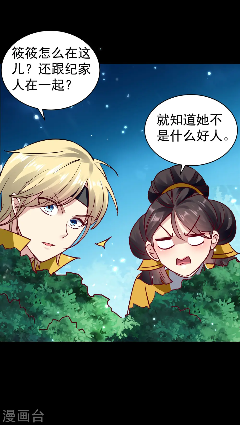 第35话 天云宗需要我来救？43