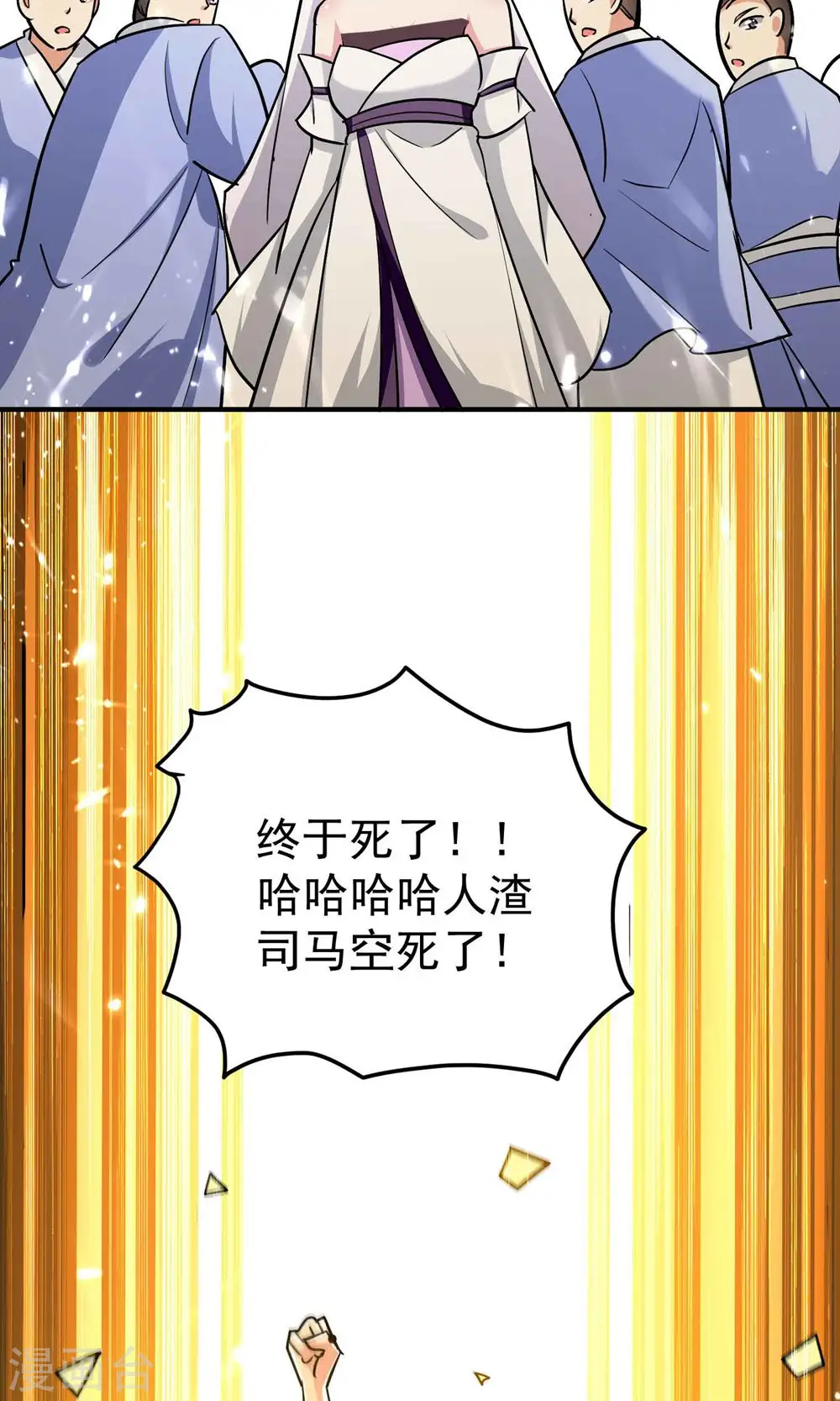 第166话 一招毙命死得快？41