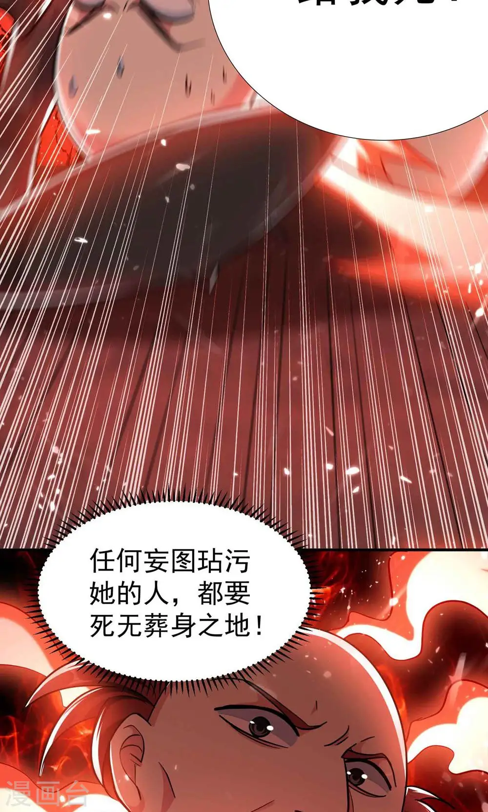 第186话 历史由我来书写9