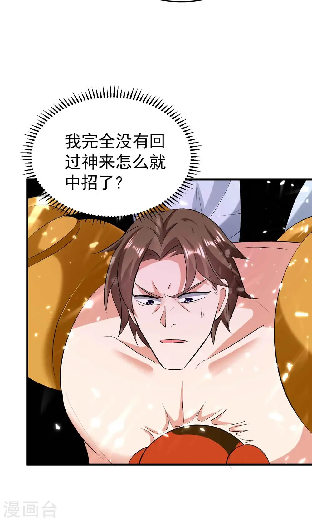 第126话 为神明奉献自己吧10