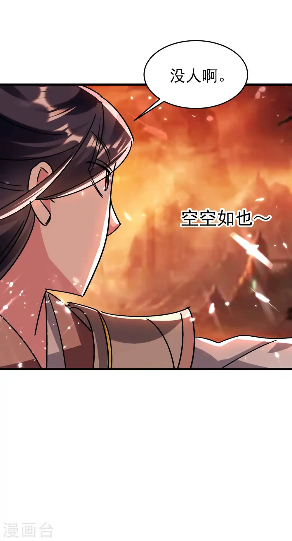 第133话 一切尽在我掌握10