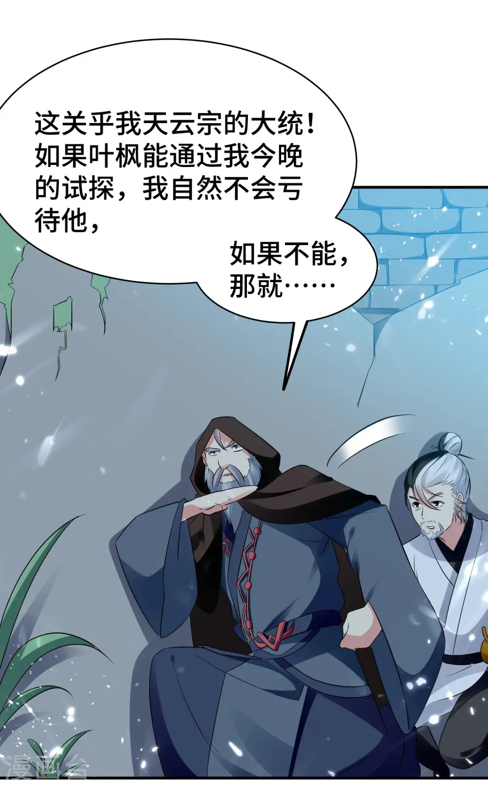第28话 越是强大，越是危险51
