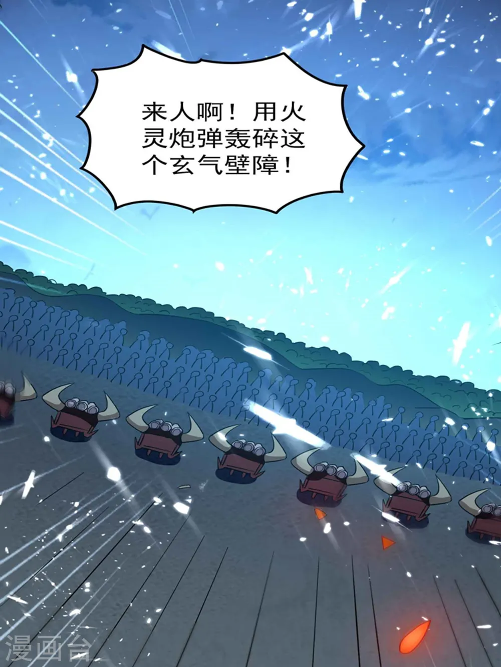 第132话 遇事先晕不会错！18