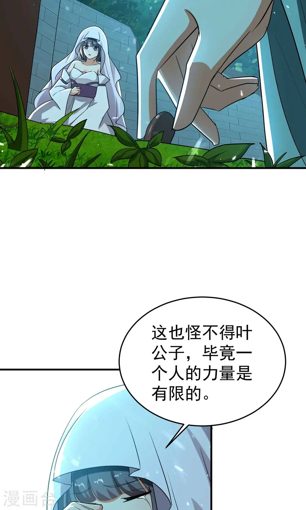 第151话 天地乱世的真相23