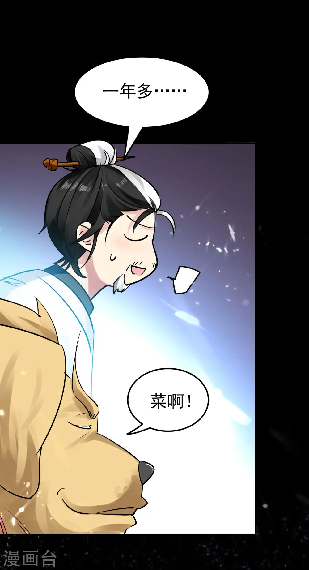 第17话 演就对了20