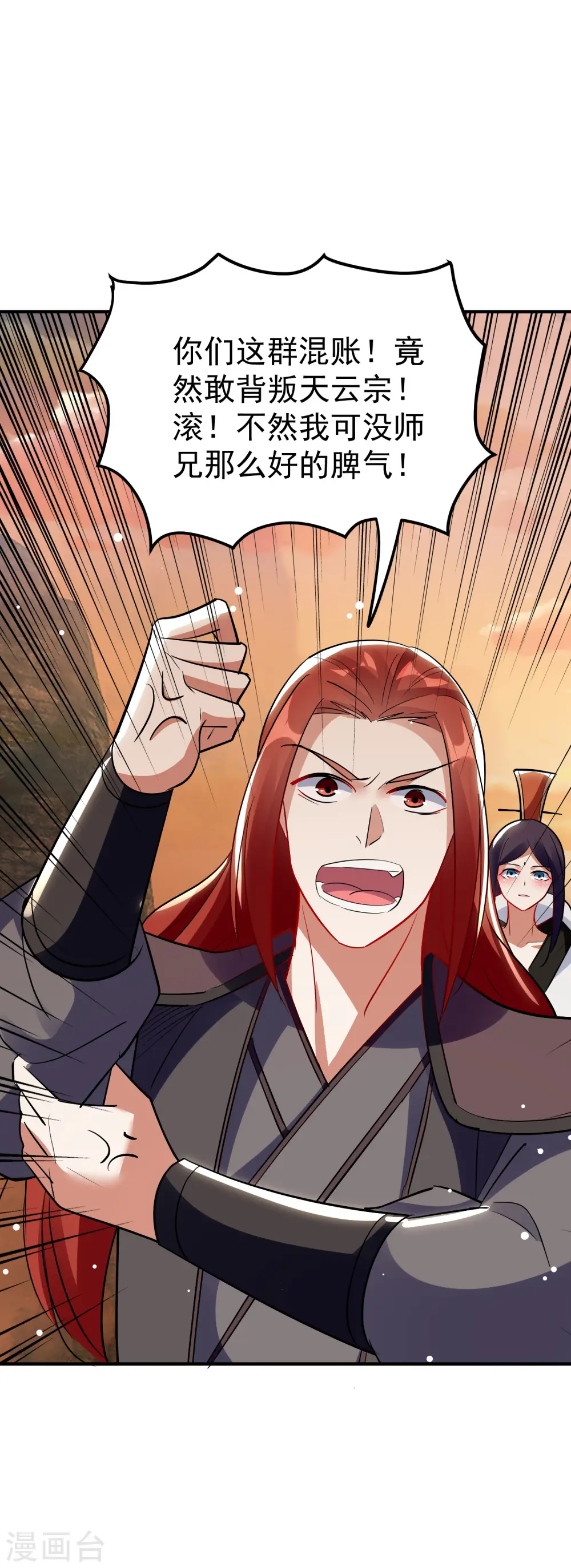 第84话 无法接受的真相37