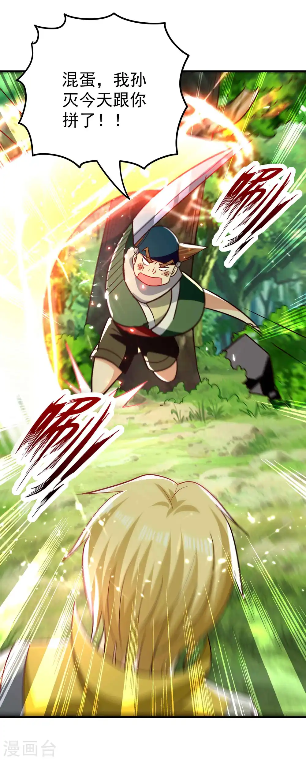第143话 神秘的千人血炼！25