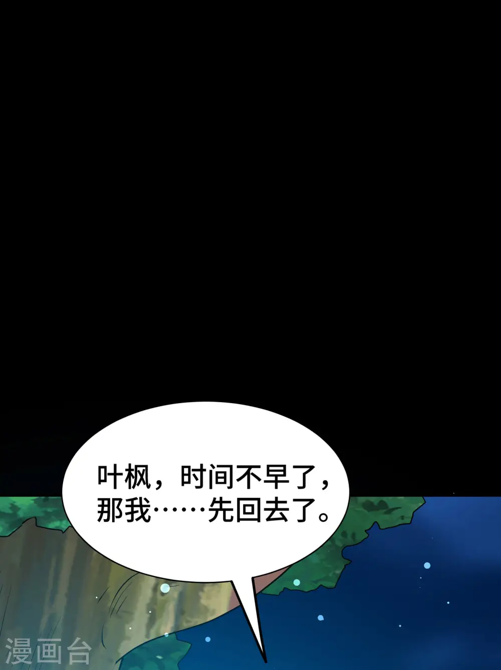 第25话 那就陪你玩玩21