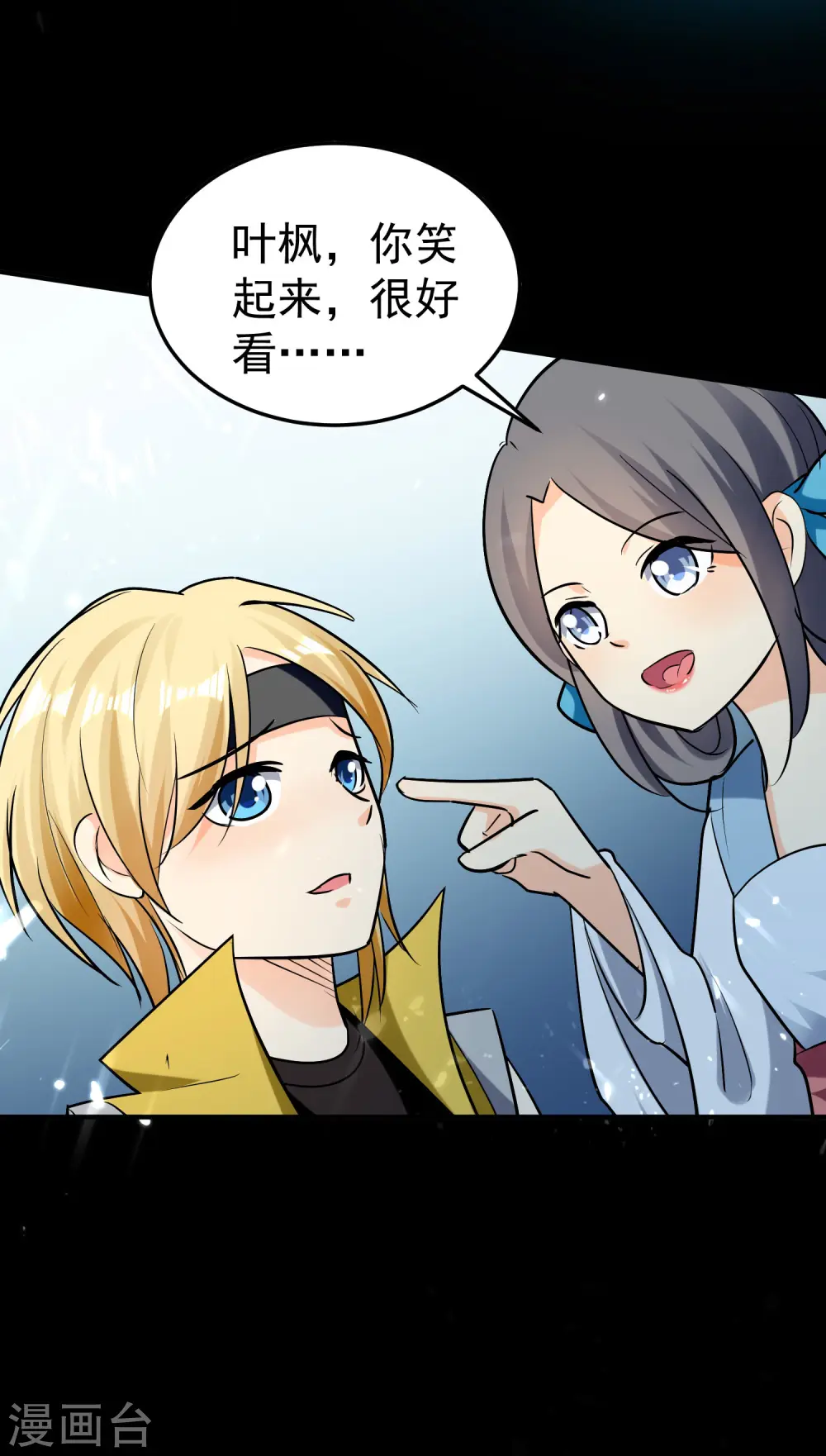 第61话 穿越的秘密要被曝光啦？28