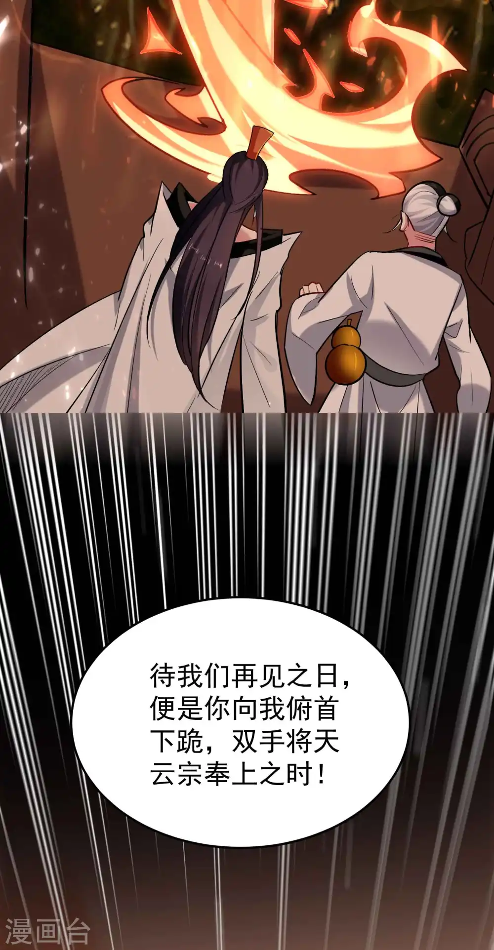 第85话 见不得光的秘密24