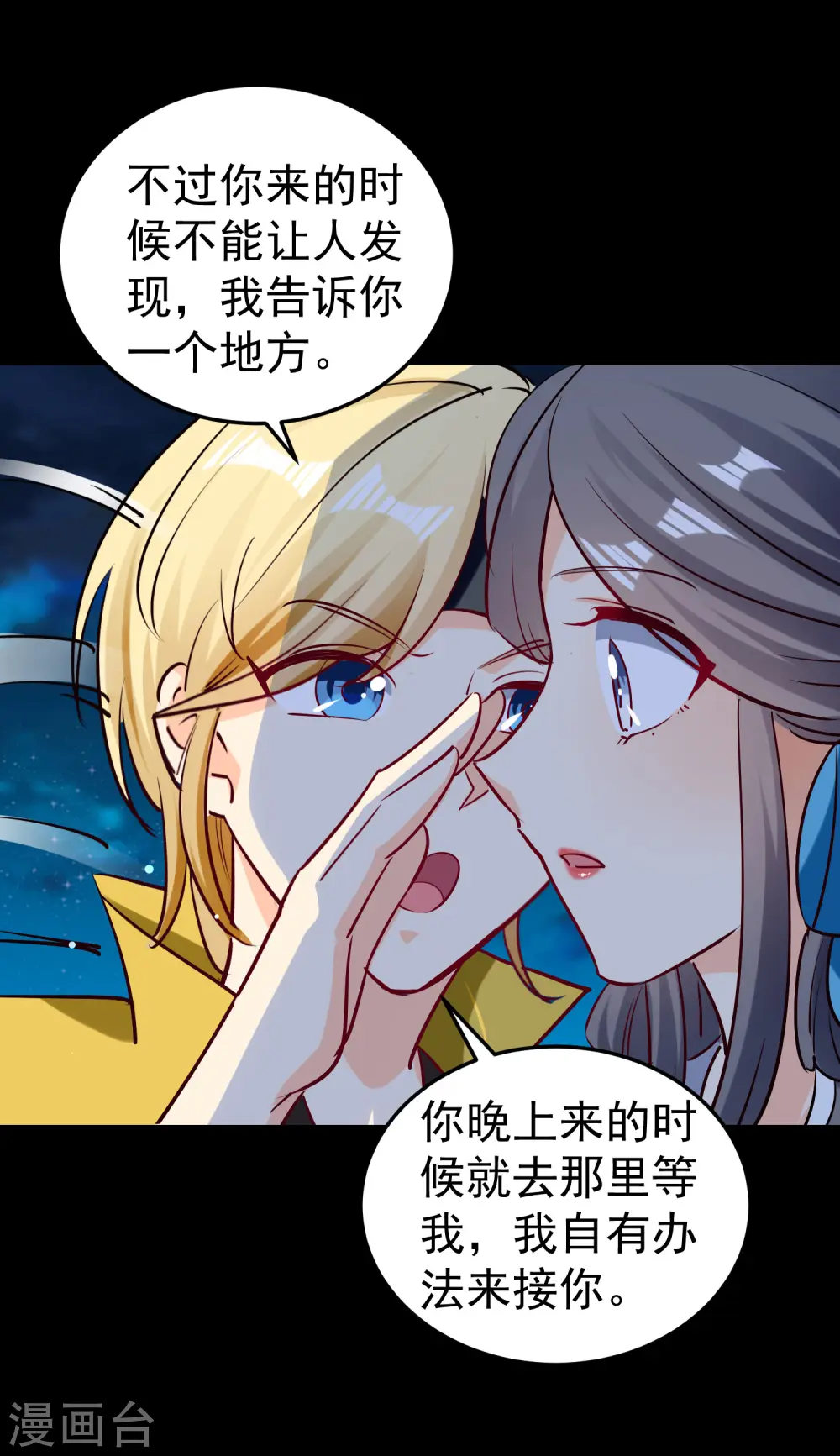 第60话 契约结成！24