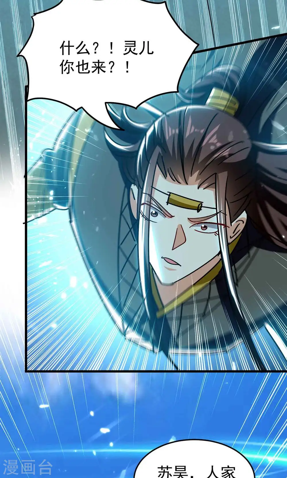 第189话 就喜欢你不客气！24