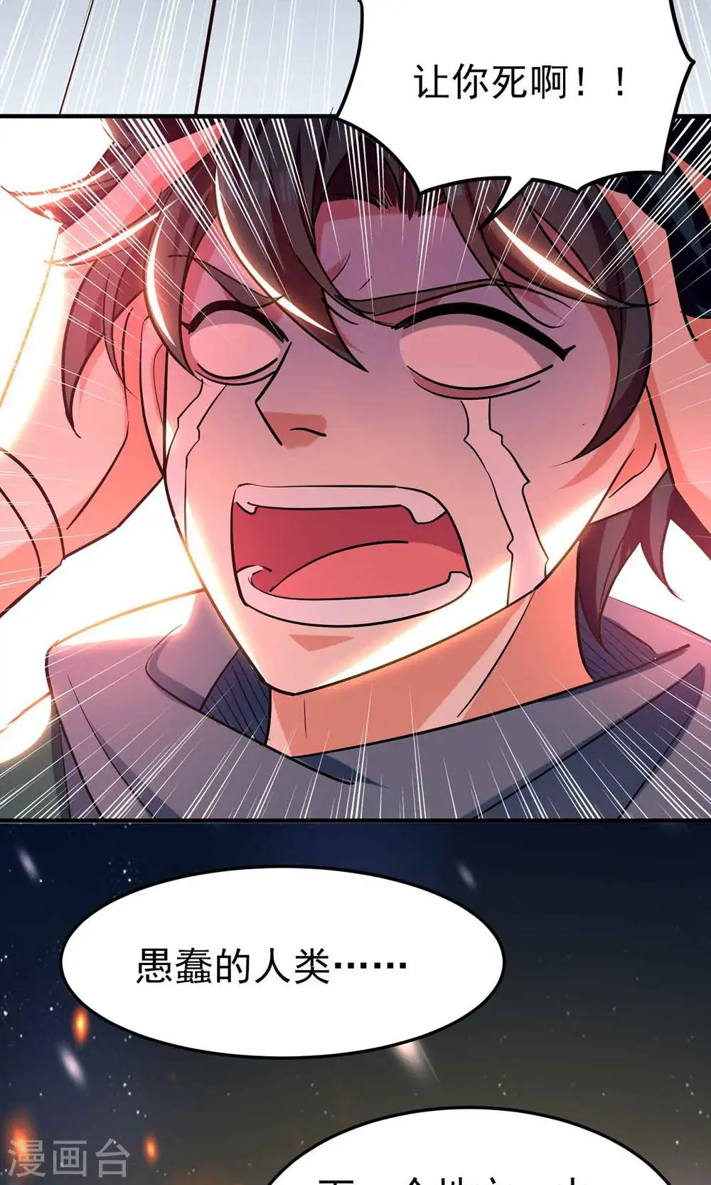 第194话 唯有变强才是路！4