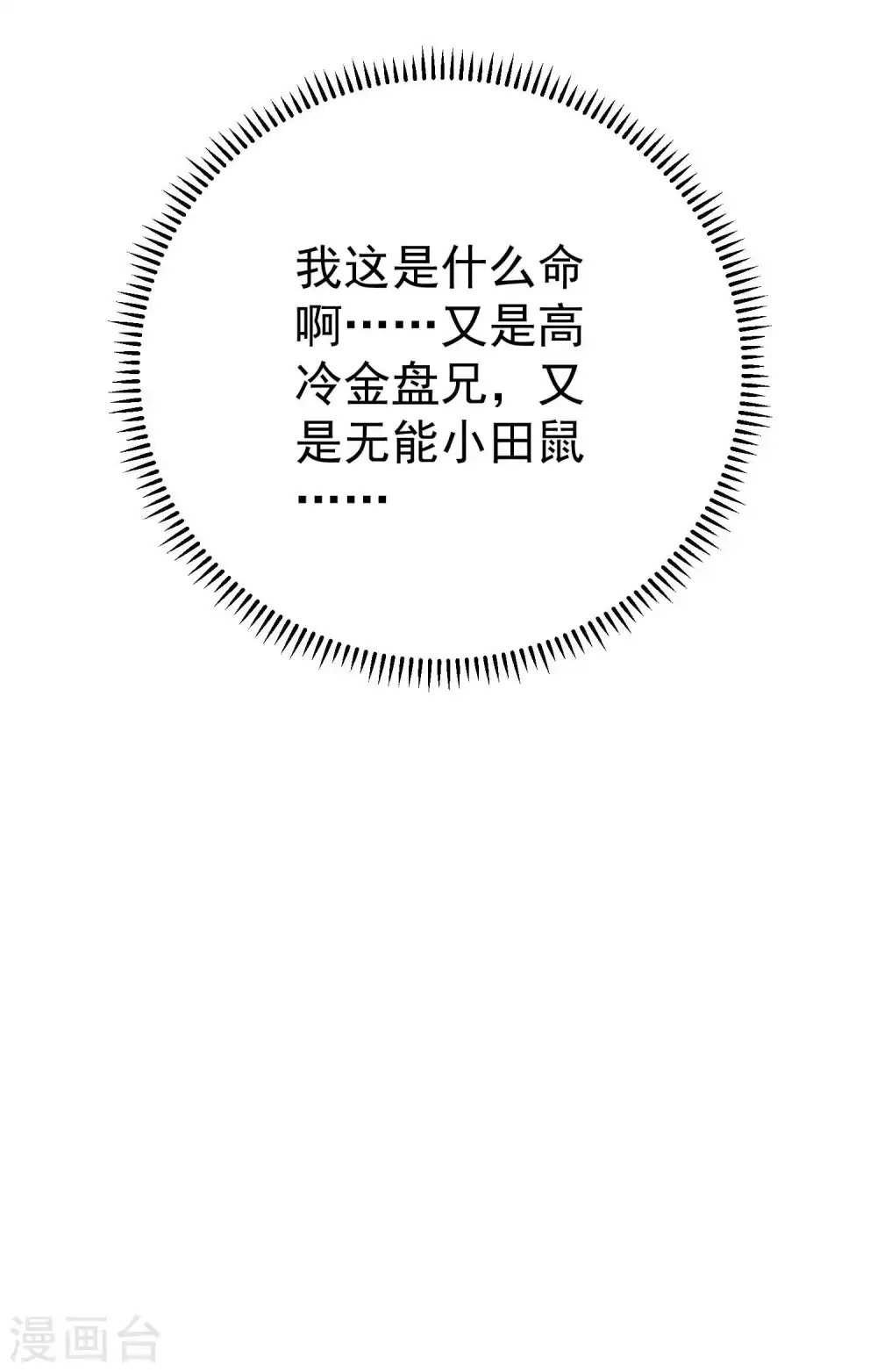 第74话 不能硬来，那便智取33