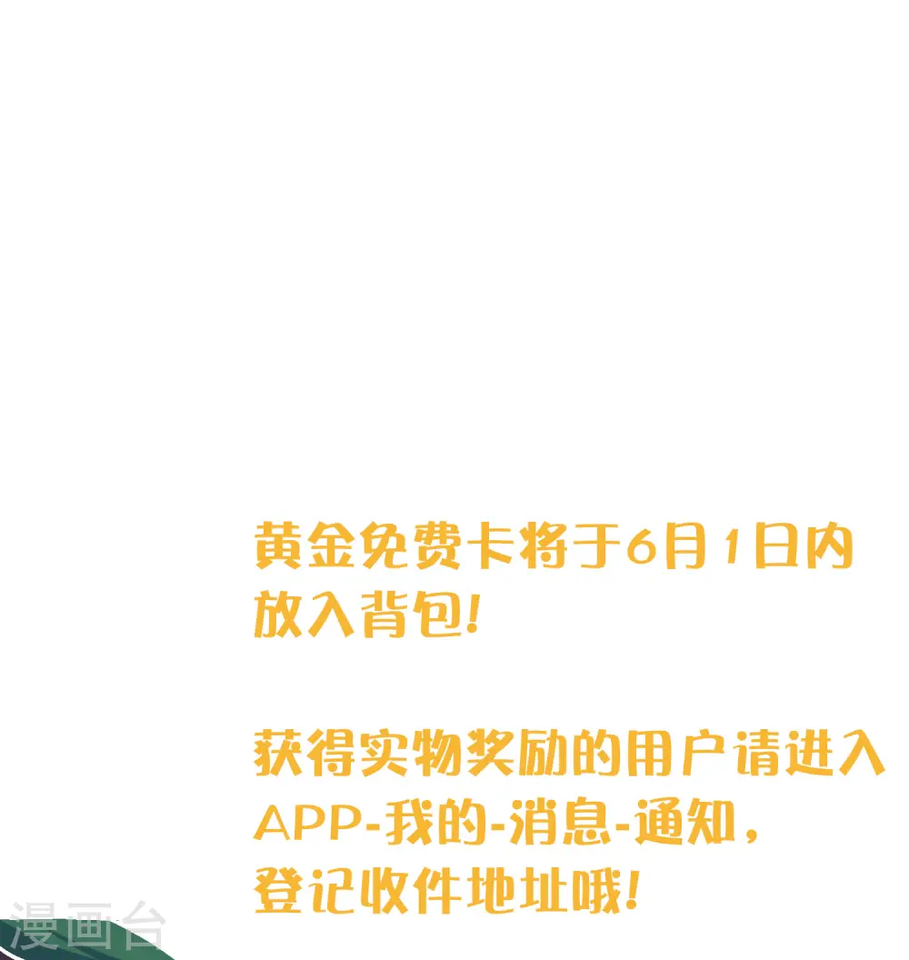 付费公告+获奖名单6