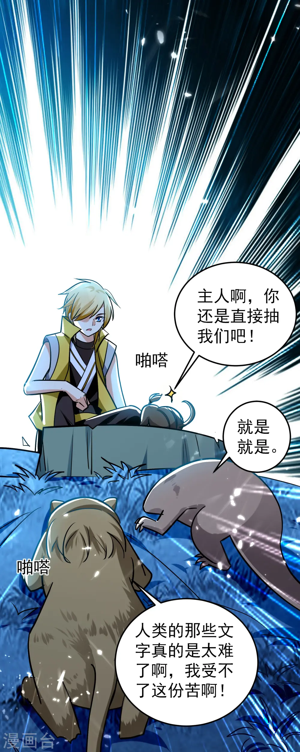 第71话 这些秘籍全都给你19