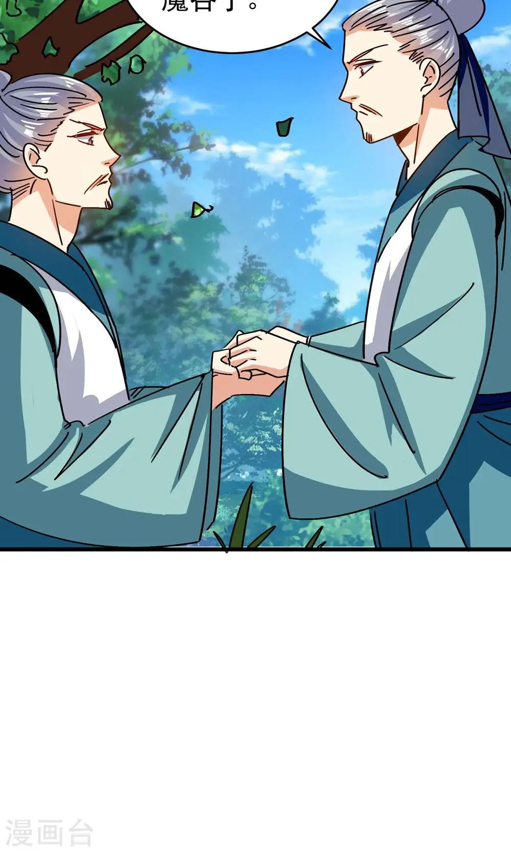 第150话 传说中的坠魔谷16