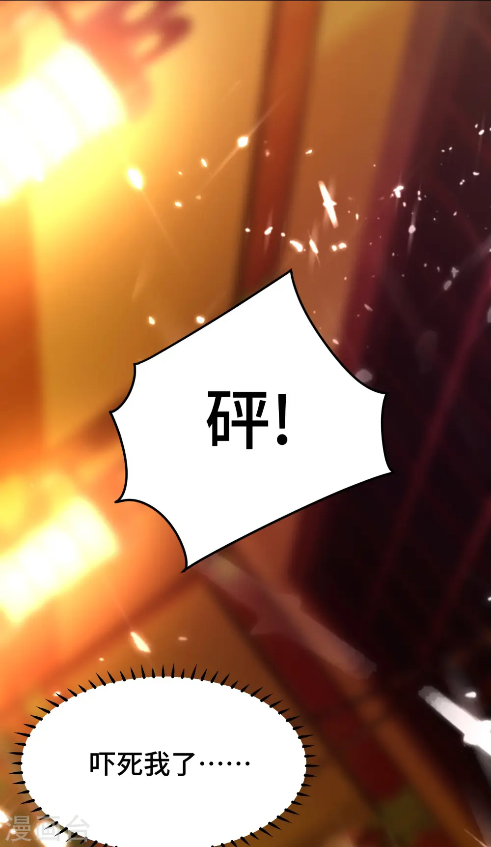 第28话 越是强大，越是危险7