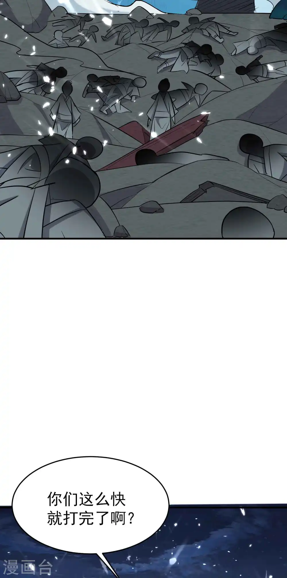 第139话 血神大人天下无敌28