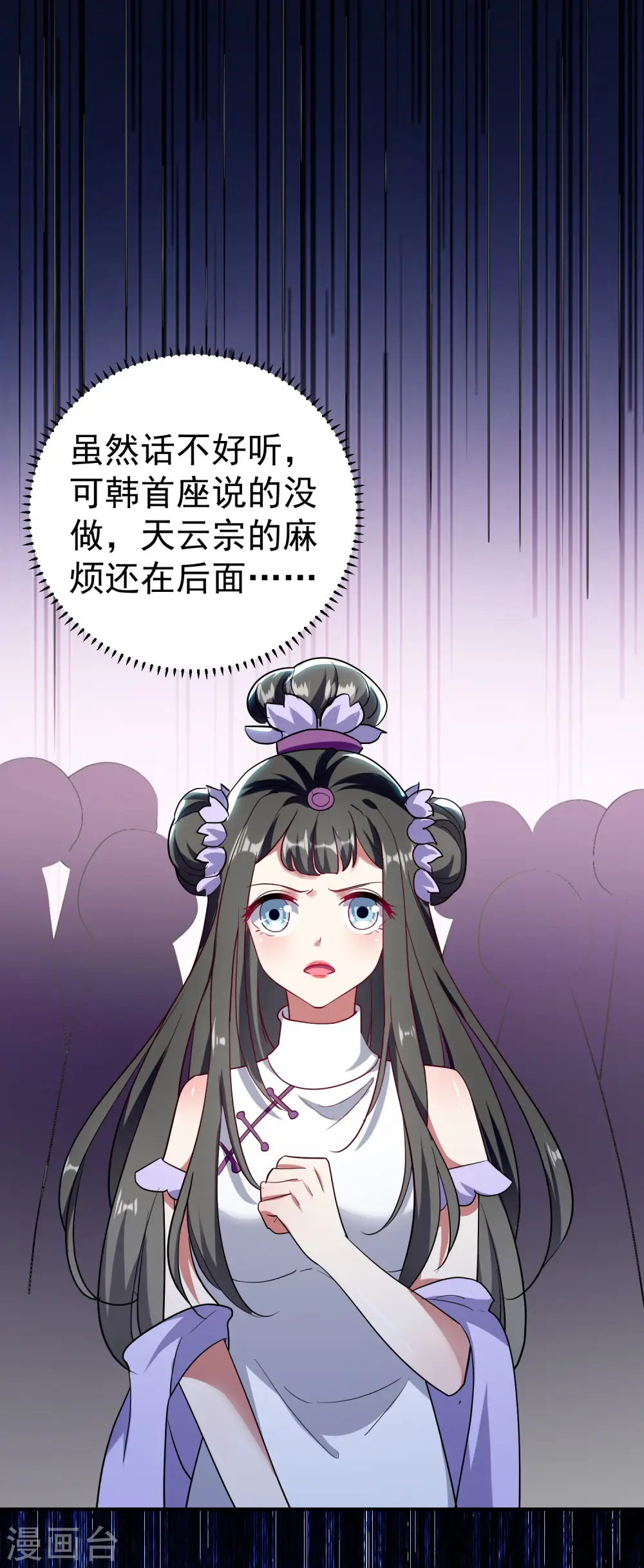 第46话 冠绝天云宗46