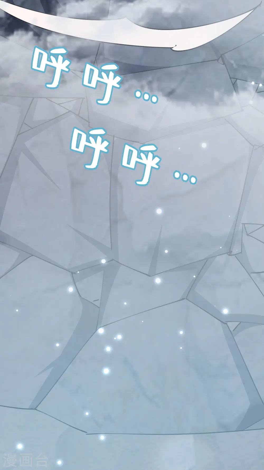 第79话 单方面的碾压？17