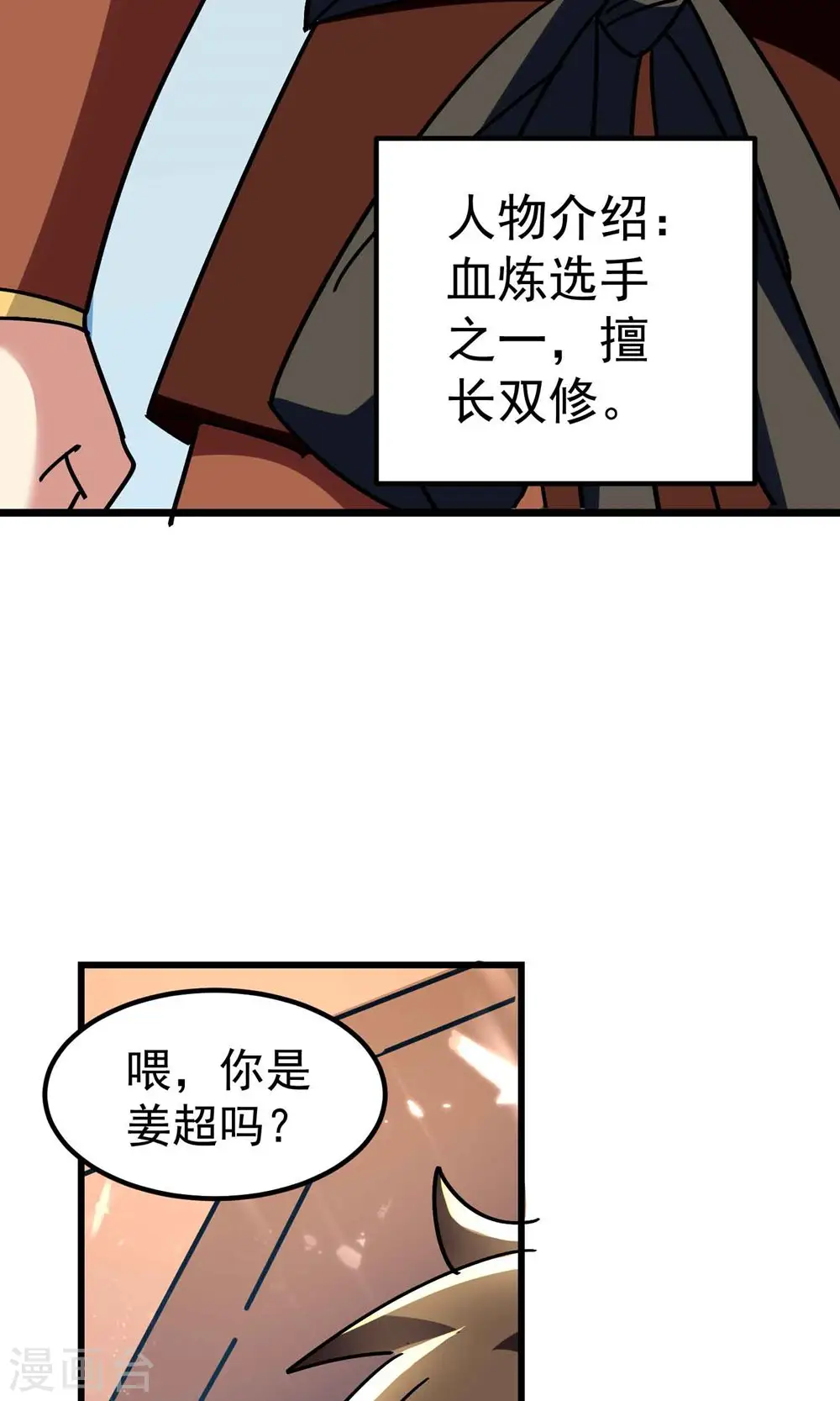第154话 毫无悬念的碾压？37