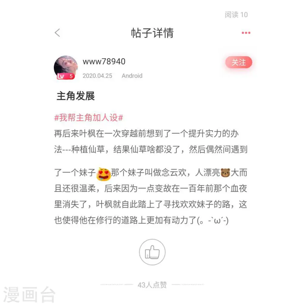 付费公告+获奖名单11