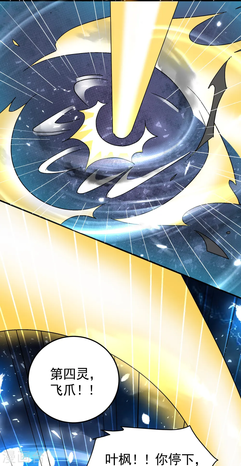 第211话 打架必备环节：放狠话！29