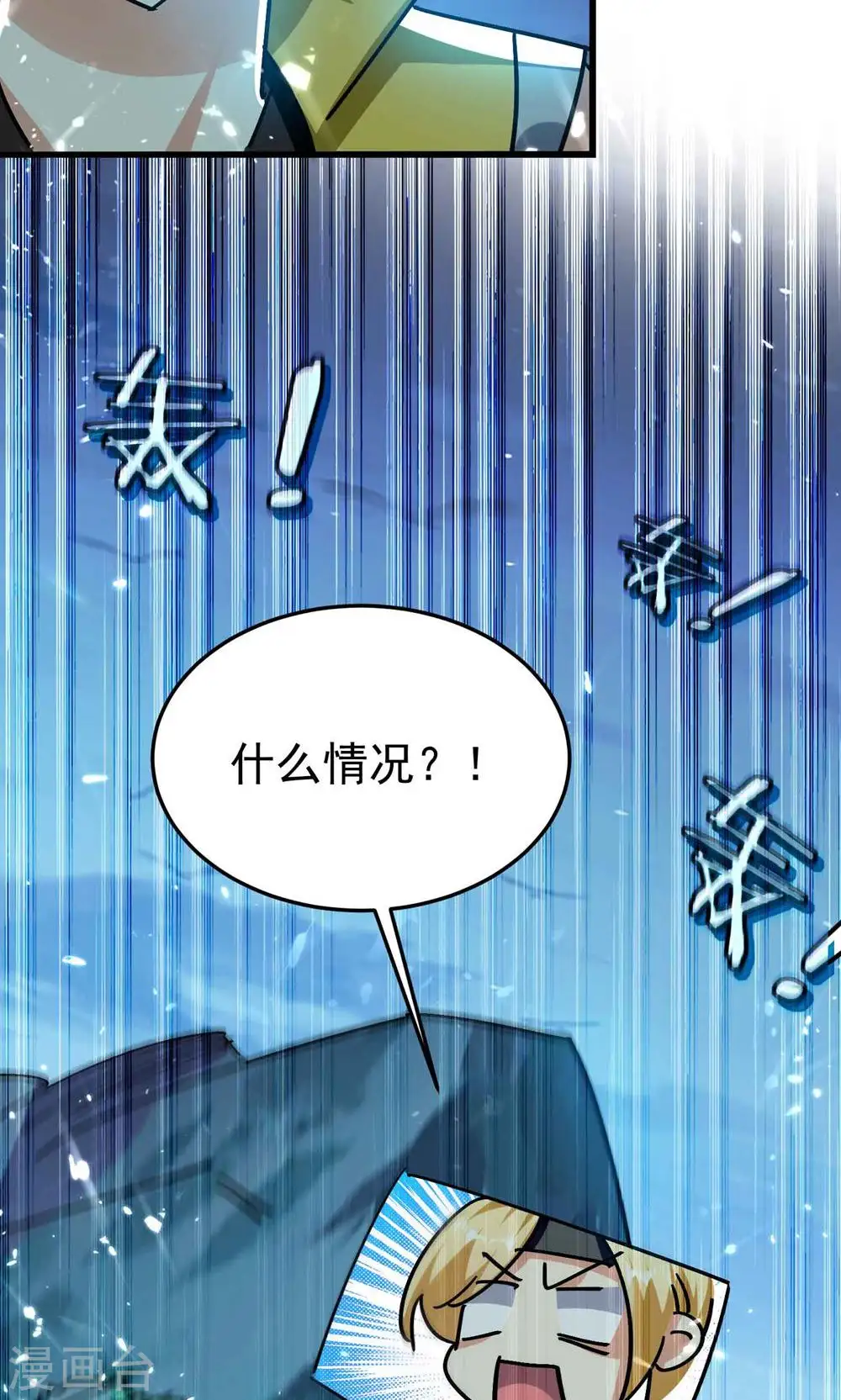第181话 你的报应就是我！33
