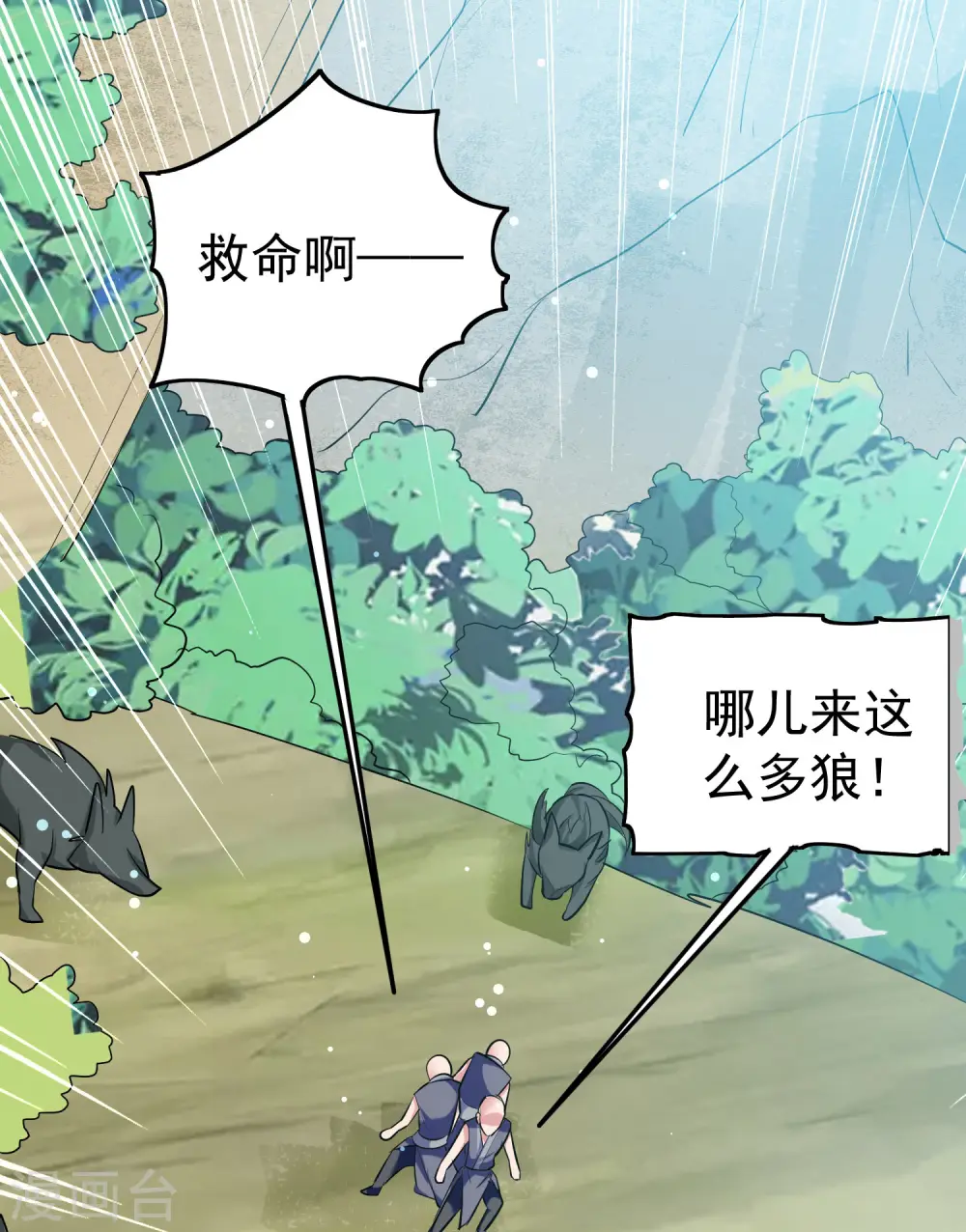 第35话 天云宗需要我来救？18