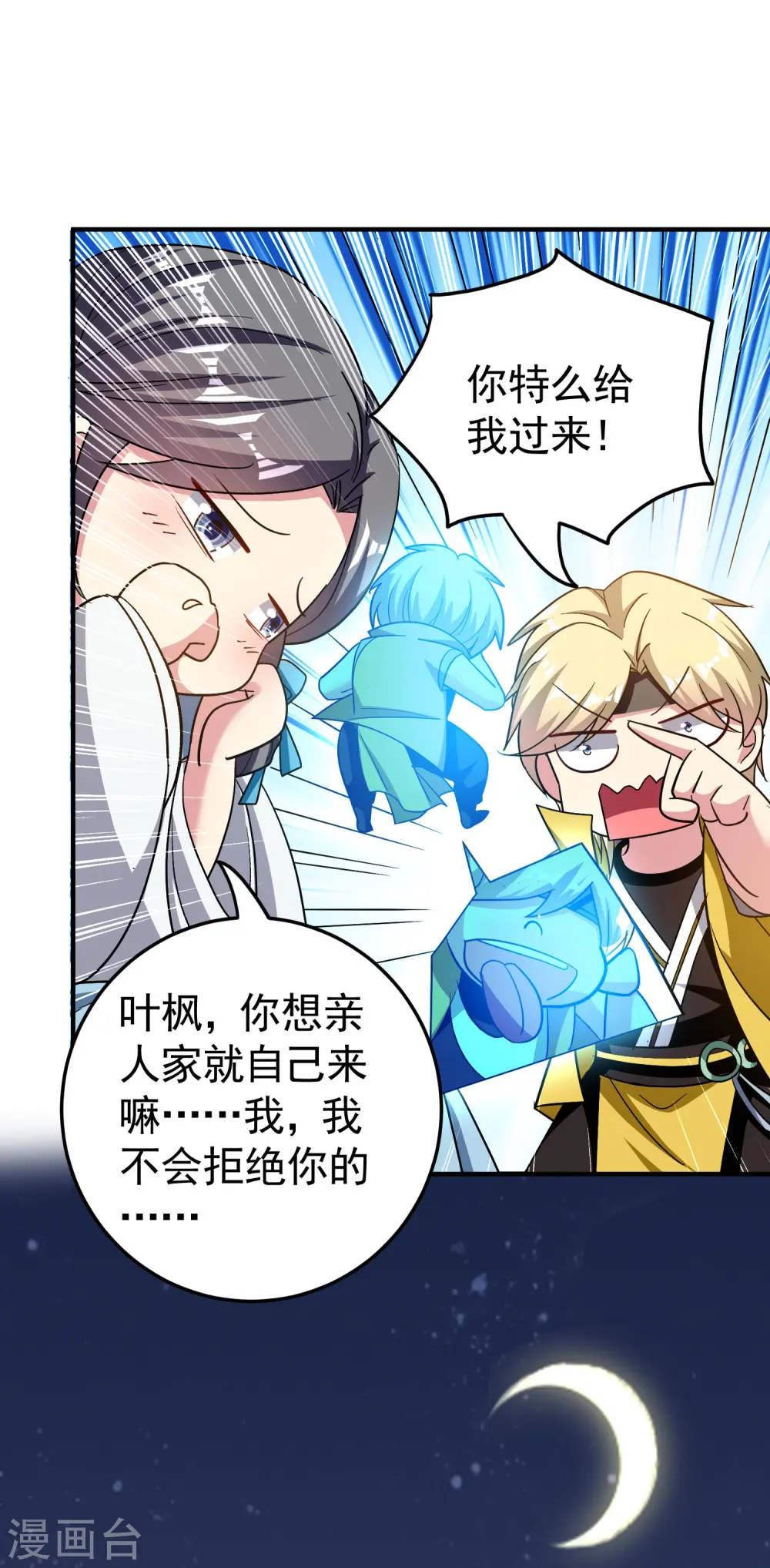 第216话 天云血夜开始了14