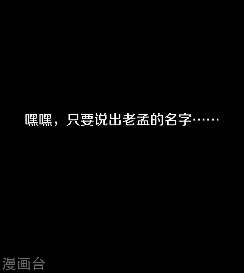 第26话 我怎么就被抓到了？！47