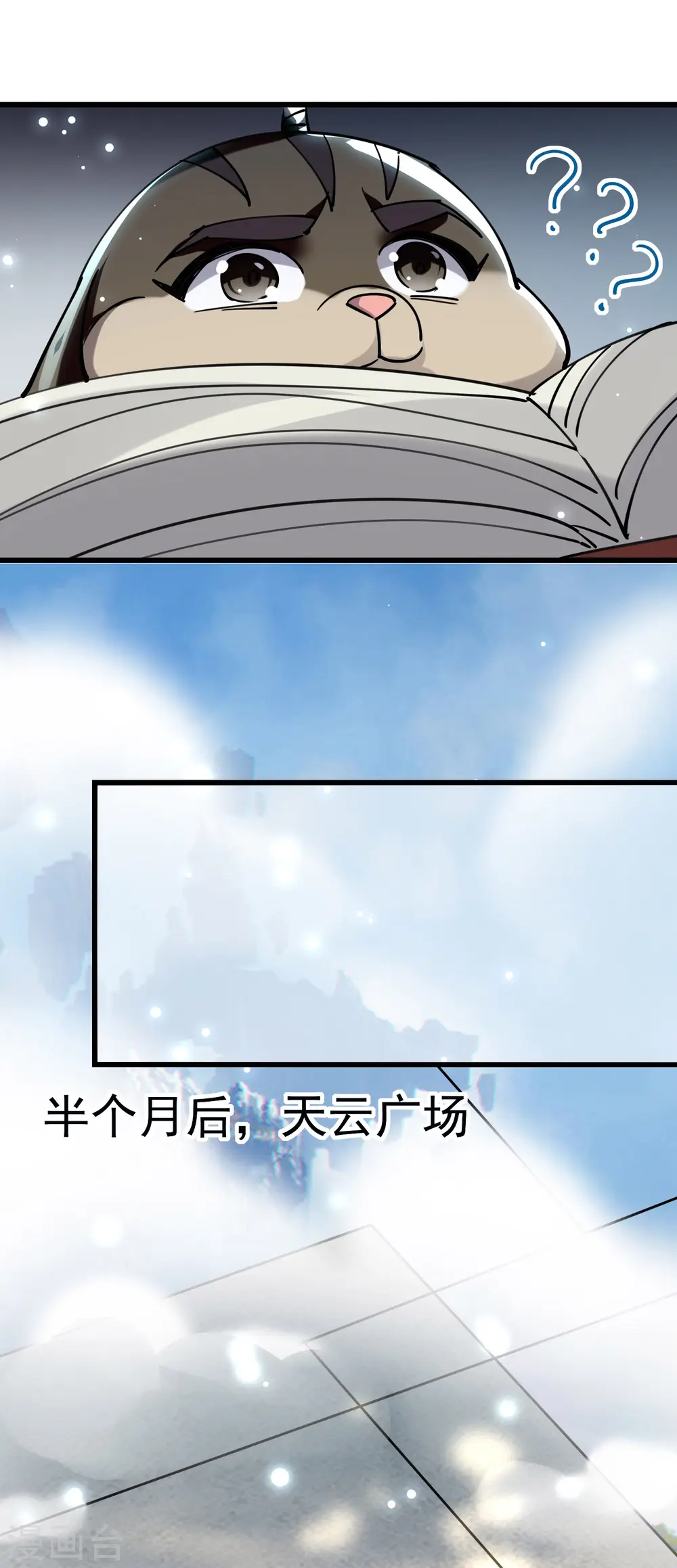 第79话 单方面的碾压？9