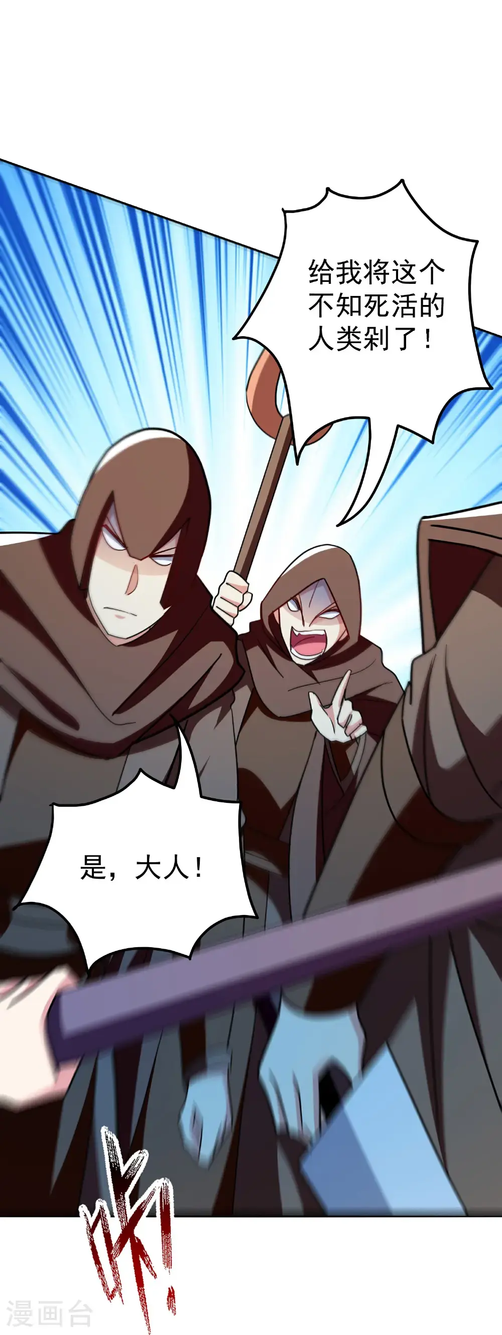 第228话 垃圾装备？！41
