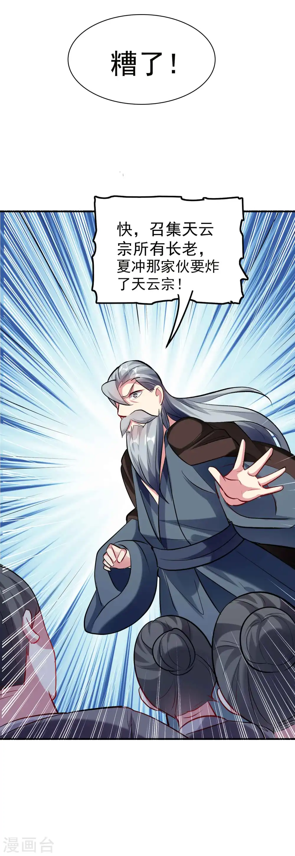 第96话 强到可以藐视时间42