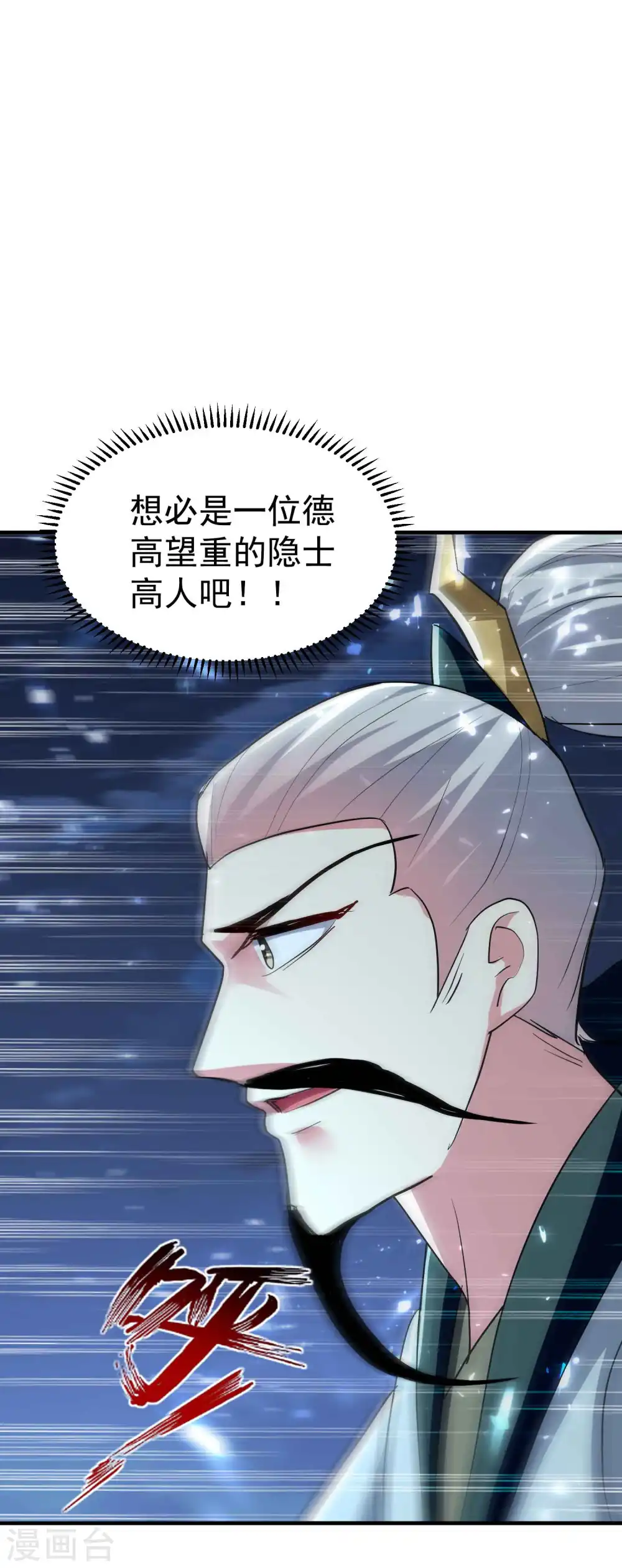 第101话 谁是我的救命恩人？26