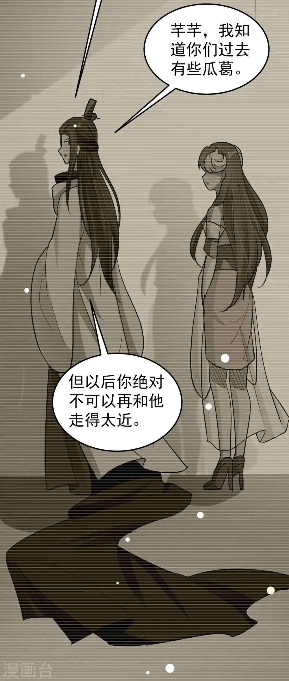 第56话 危险重重的未来9