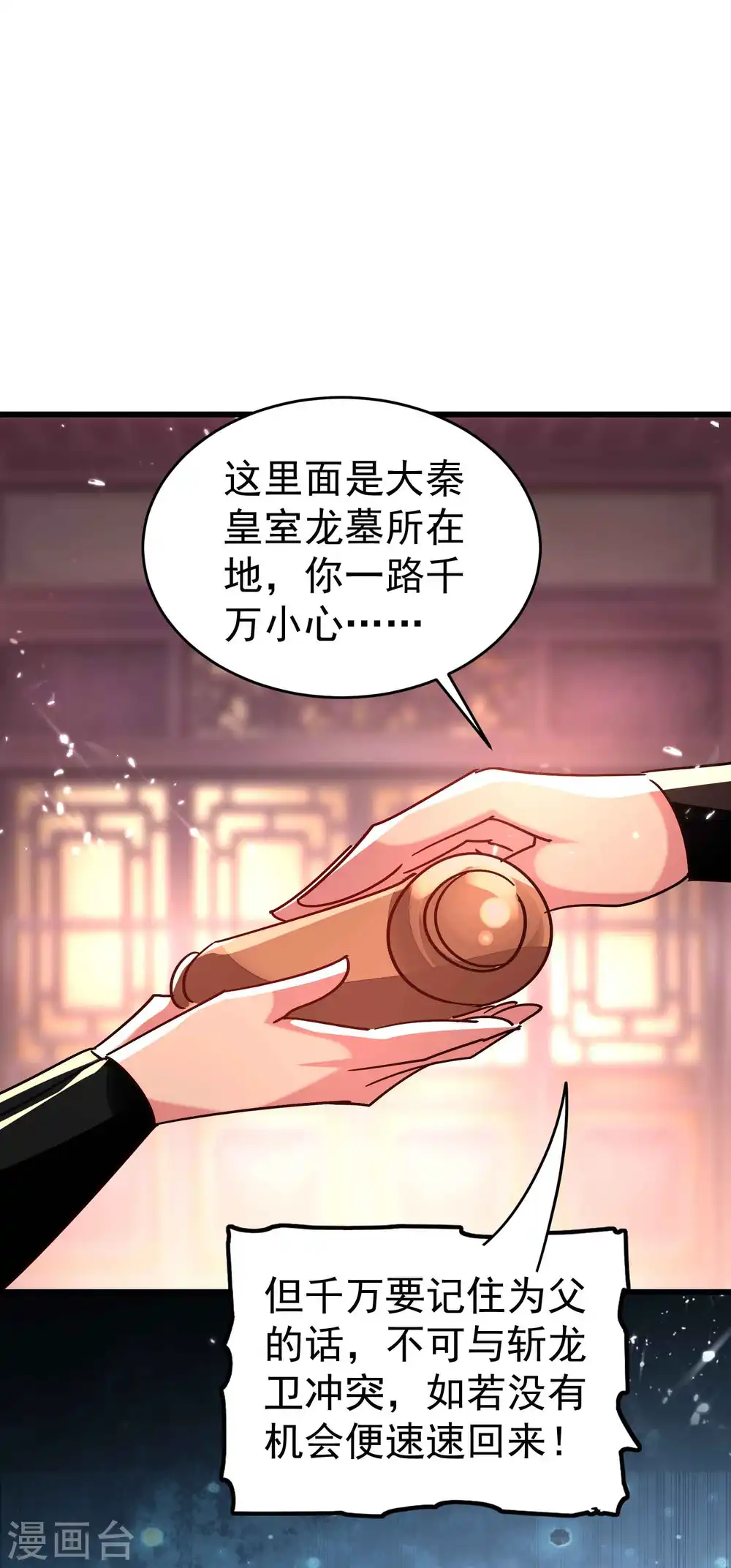 第142话 有人欢喜有人愁28
