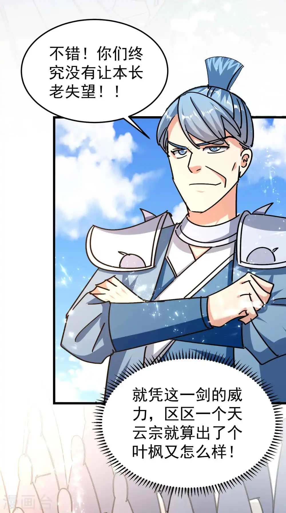 第187话 你怎么什么都会？11