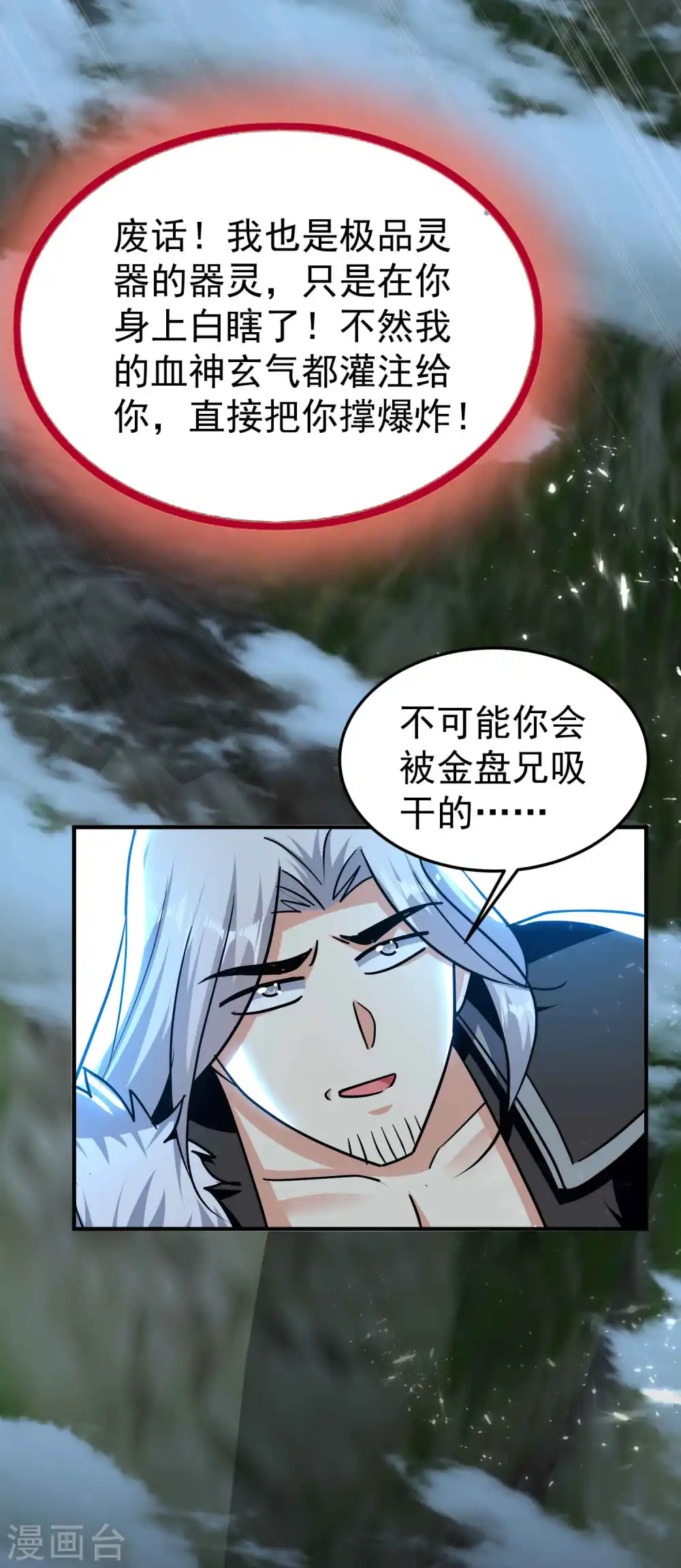 第182话 不是非要亲自动手10