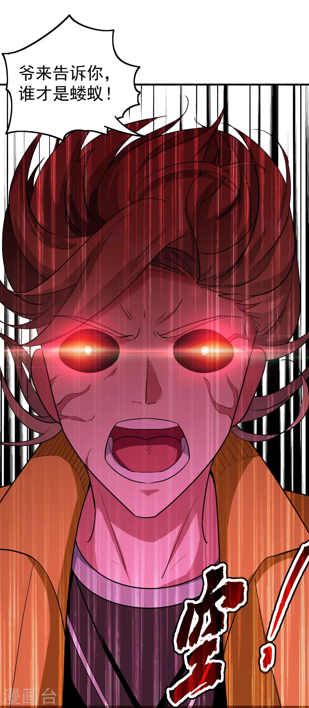 第45话 死也要赢！25