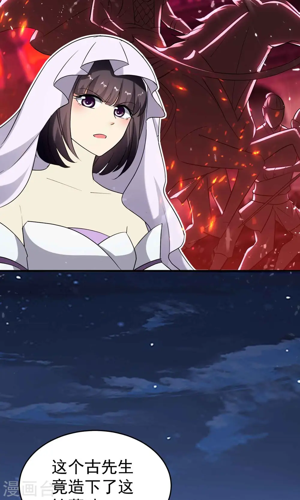 第151话 天地乱世的真相26