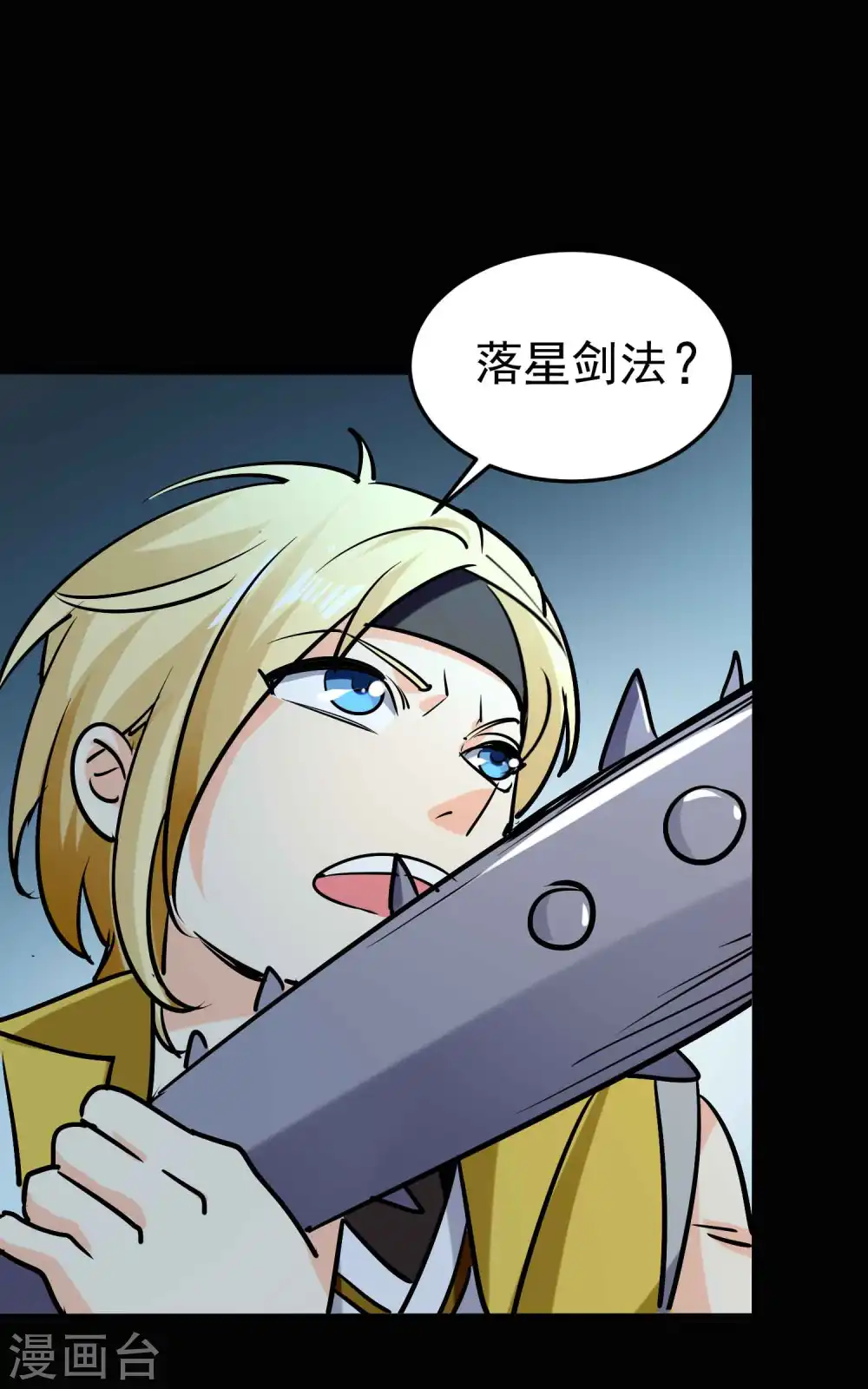 第58话 神秘的少女？39