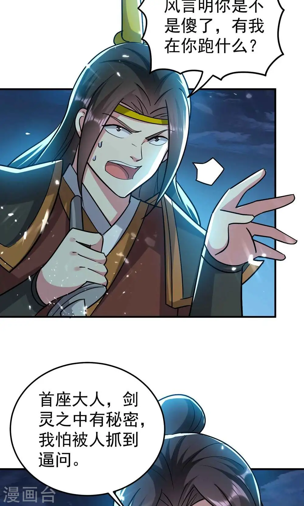 第180话 他是因我而死啊！5